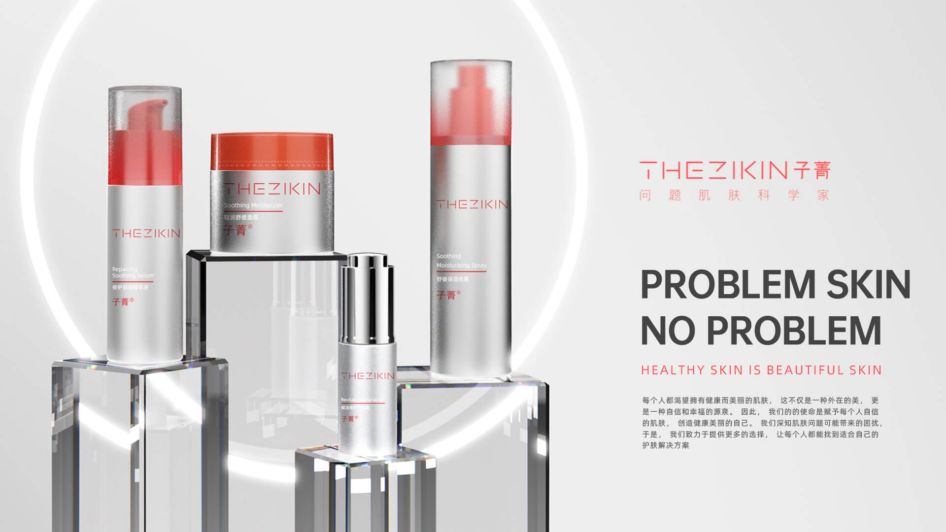 Skincare Image 2
