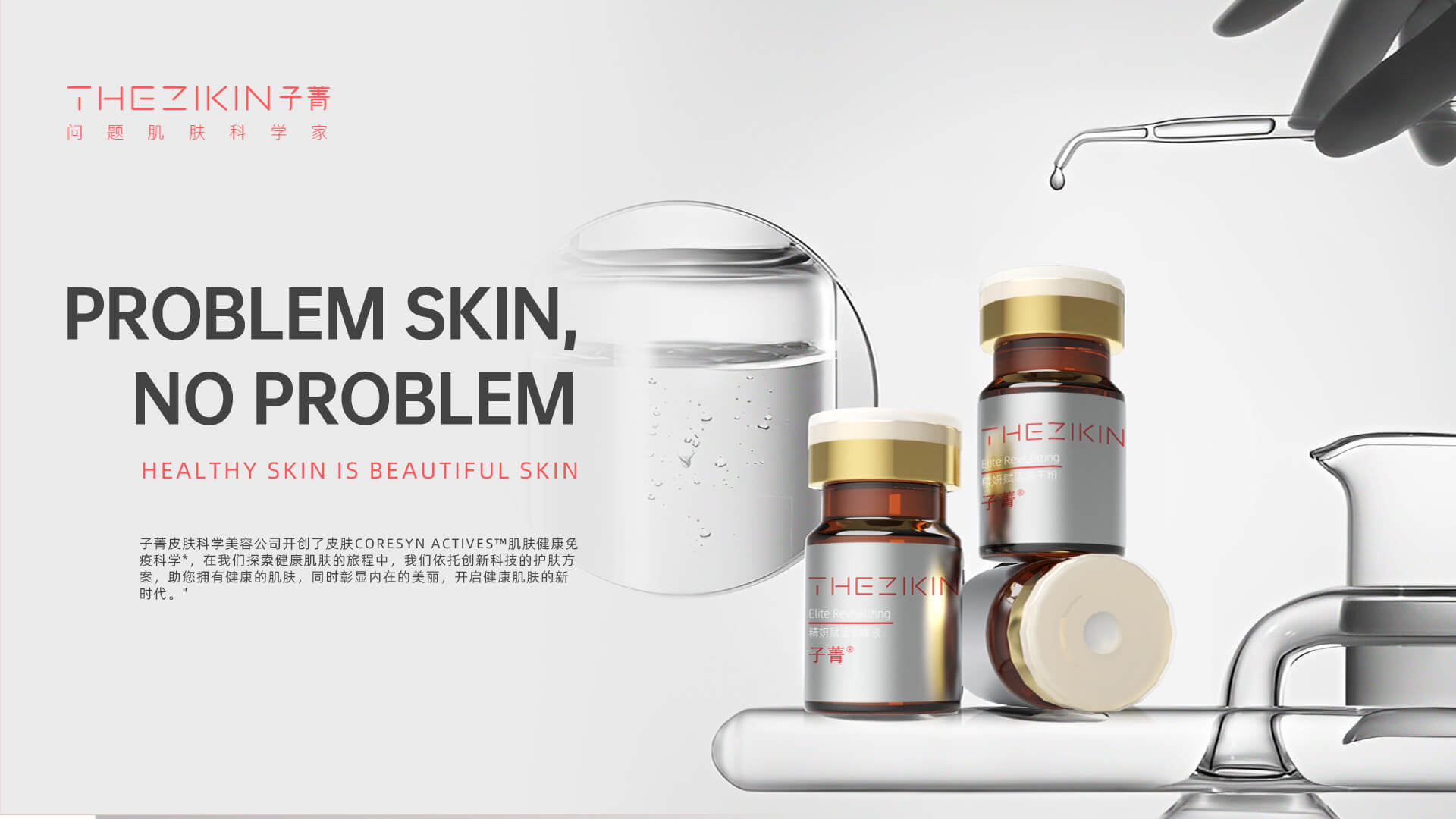 Skincare Image 2